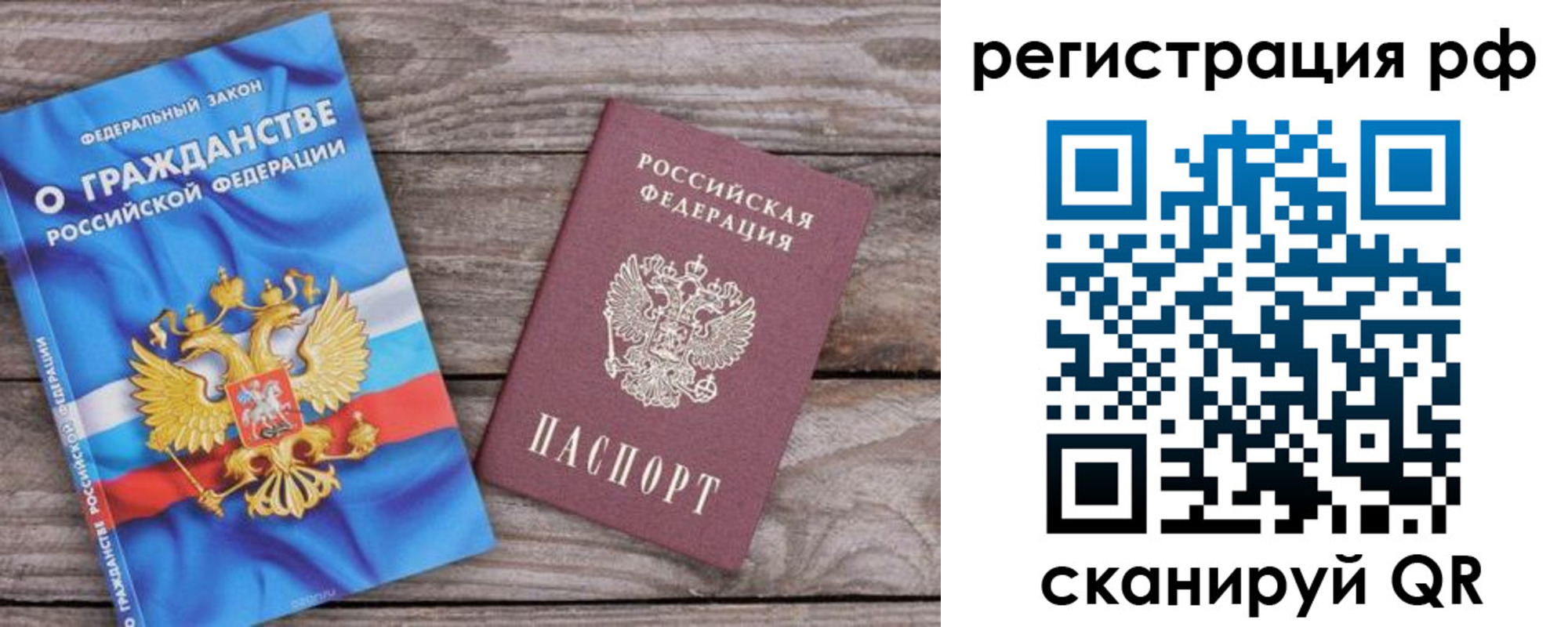 временная регистрация законно в Печорах