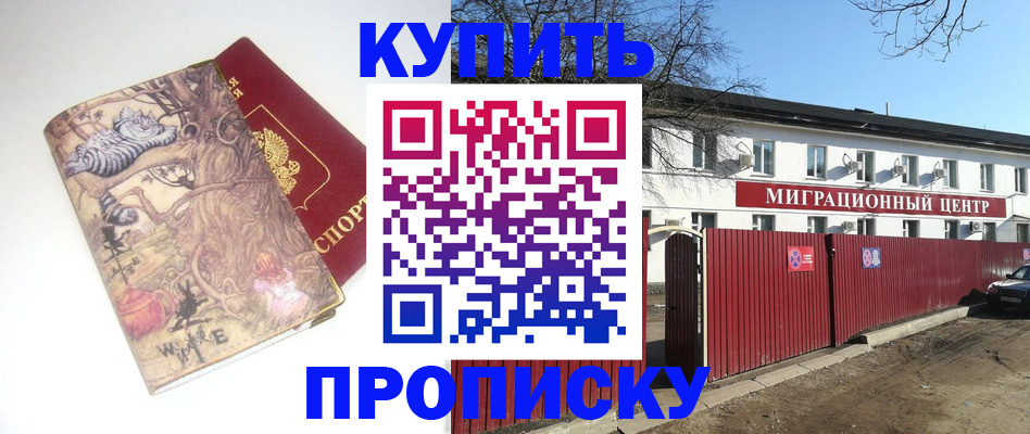 прописка от собственника в Печорах