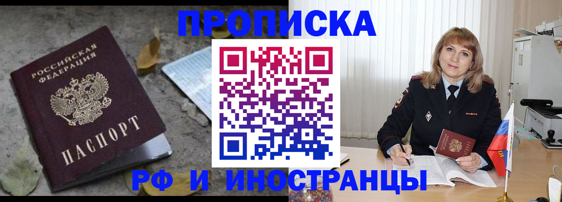 прописка штамп в Печорах