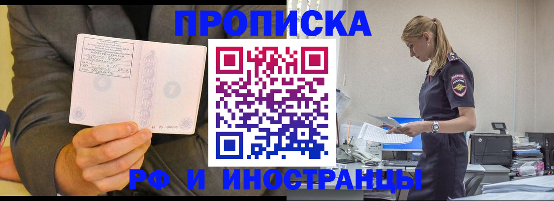 временная регистрация 2025 в Печорах