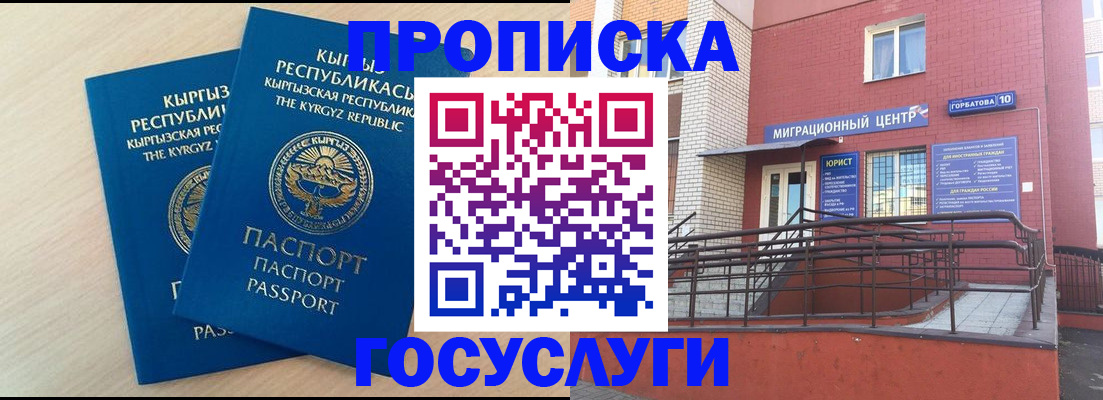 прописка ребенка в Печорах