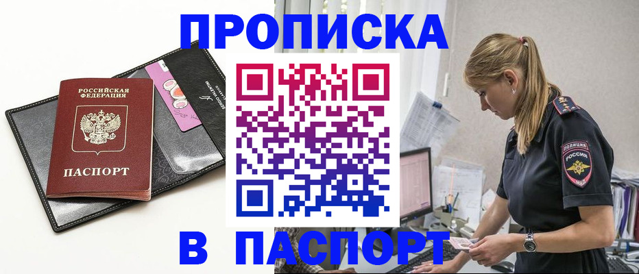 временная регистрация в Печорах