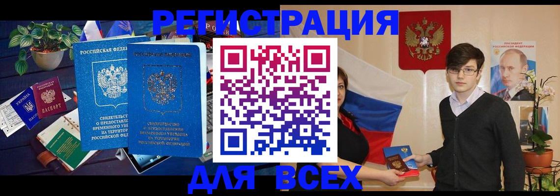 временная регистрация собственник в Печорах