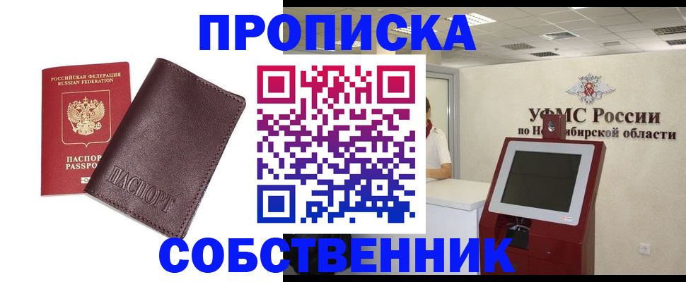 временная регистрация для всех в Печорах