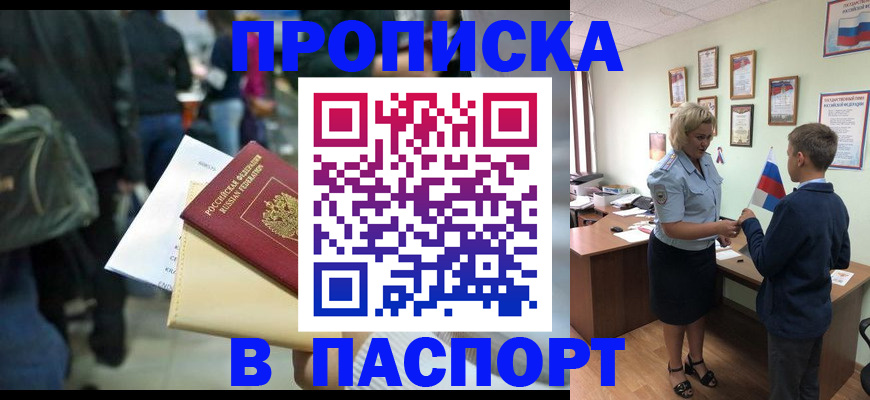 прописка для военкомата в Печорах