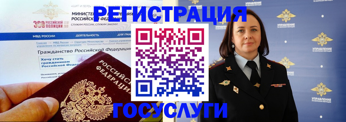 прописка для работы в Печорах