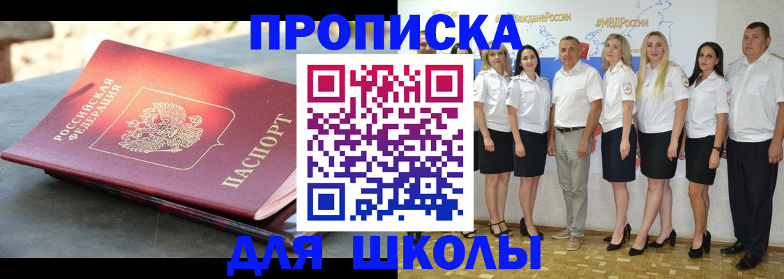 прописка паспорт в Печорах