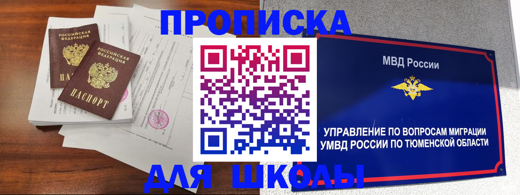 временная регистрация в Печорах