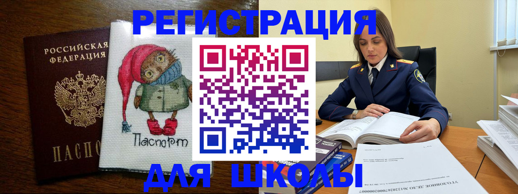 прописка регистрация в Печорах