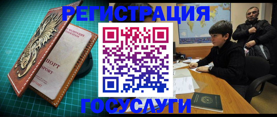 прописка ребенка в Печорах